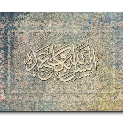 Won't God support his servant أليس الله بكاف عبده