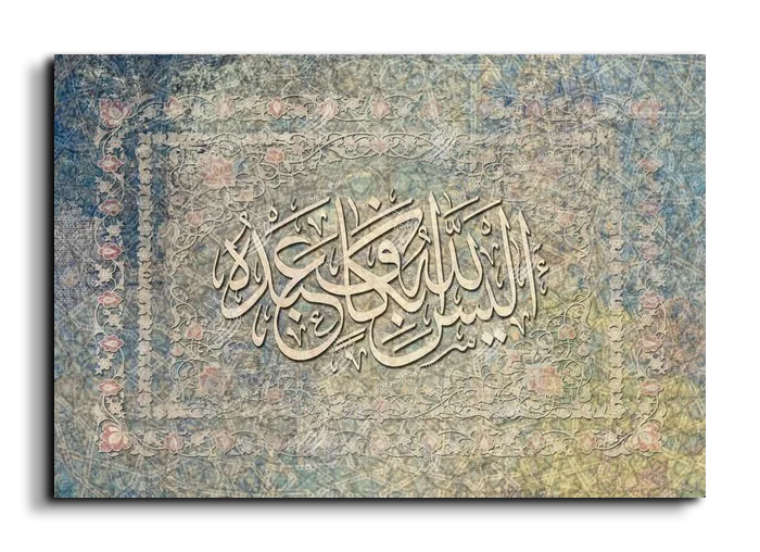 Won't God support his servant أليس الله بكاف عبده canvas artwork