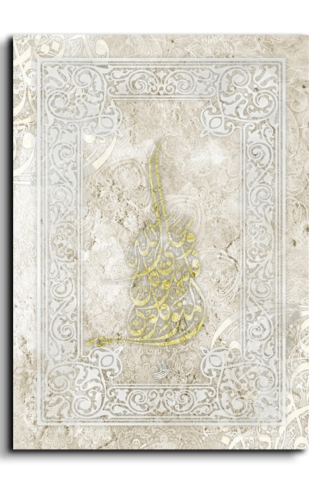 Canvas Painting On him let the reliant rely وعلى الله فليتوكل المتوكلون