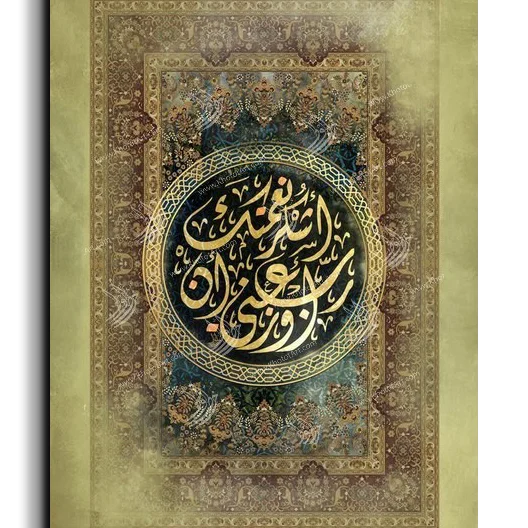 Canvas Painting My Lord