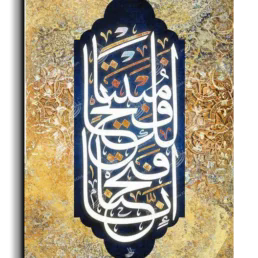 We have given to you a clear victory Arabic calligraphy canvas, landscape, Blue, Colorful, and Yellow