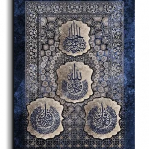 Surat Alfalaq Alsamad Alekhlas المعوذات الثلاث canvas artwork