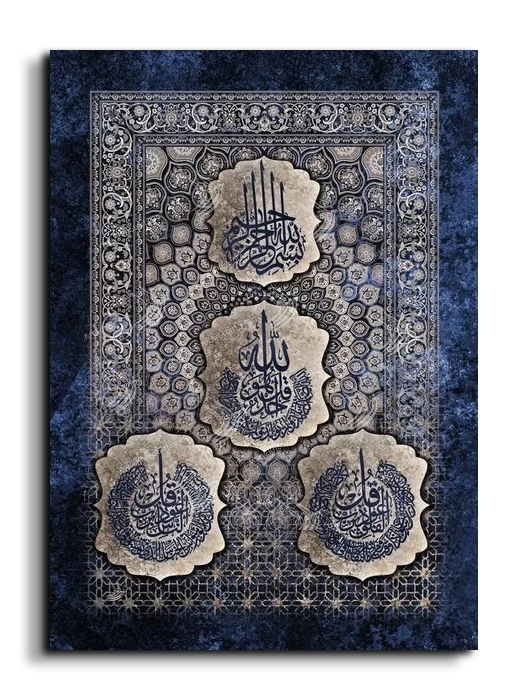 Surat Alfalaq Alsamad Alekhlas المعوذات الثلاث canvas artwork