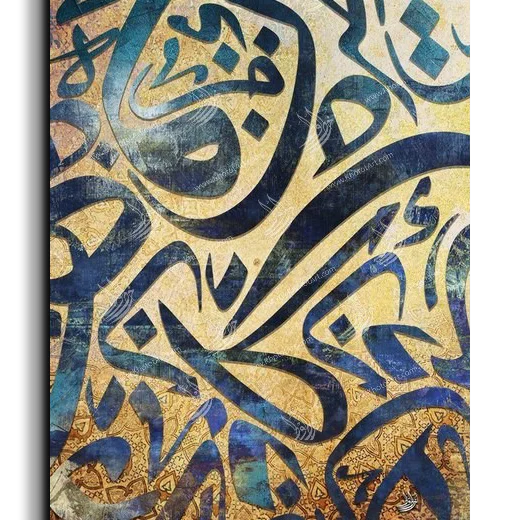 Arabic Letters حروفيات