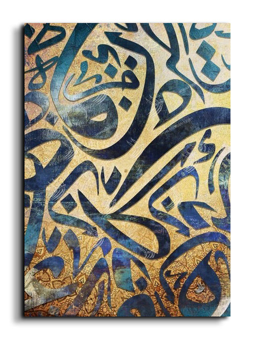 Canvas Painting Arabic Letters حروفيات