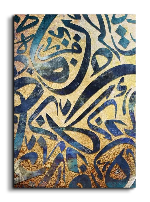 Arabic Letters حروفيات canvas artwork