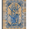 As God wills; there is no power except through God ماشاء الله لا قوة الا بالله canvas artwork