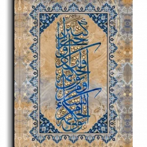 He gives wisdom to whomever He wills يؤتي الحكمة من يشاء