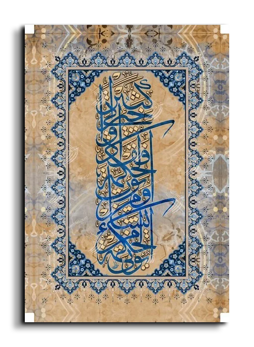 He gives wisdom to whomever He wills يؤتي الحكمة من يشاء canvas artwork