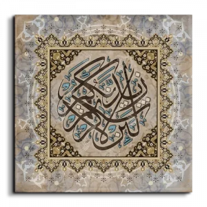 If you give thanks I shall give you greater favors لئن شكرتم لأزيدنكم canvas artwork