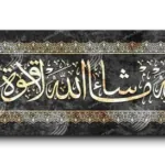 In the name of God