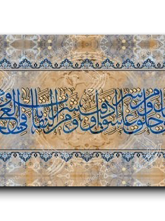 Canvas Painting Surat Alfalaq سورة الفلق