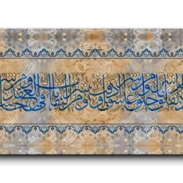 Surat Alfalaq سورة الفلق canvas artwork