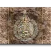 Ayat Al Kursi آية الكرسي canvas artwork