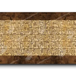 99 Names of Allah horizontal Arabic calligraphy canvas artwork