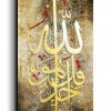 Surat Al Ikhlas - Al-Samad سورة الصمد canvas artwork