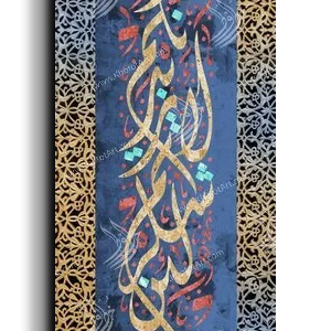 Canvas Painting If you give thanks I shall give you greater favors لئن شكرتم لأزيدنكم