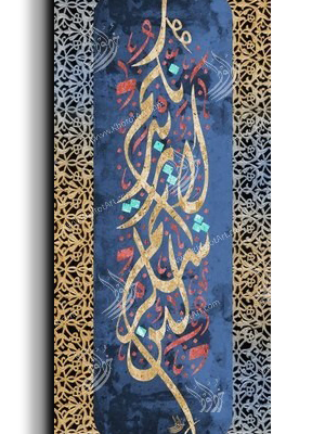 Canvas Painting If you give thanks I shall give you greater favors لئن شكرتم لأزيدنكم