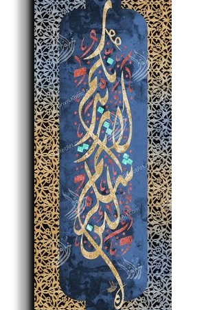If you give thanks I shall give you greater favors لئن شكرتم لأزيدنكم