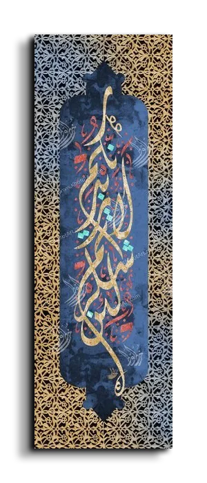 If you give thanks I shall give you greater favors لئن شكرتم لأزيدنكم canvas artwork