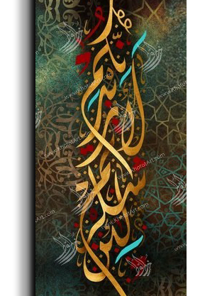 If you give thanks I shall give you greater favors لئن شكرتم لأزيدنكم