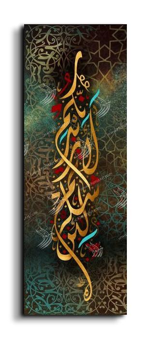 If You Give Thanks I Shall Give You Greater Favors لئن شكرتم لأزيدنكم Canvas Artwork