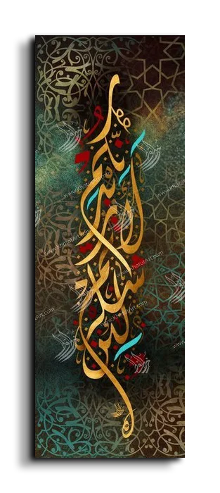 If you give thanks I shall give you greater favors لئن شكرتم لأزيدنكم canvas artwork
