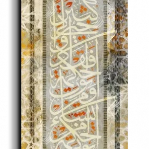 He gives wisdom to whomever He wills Arabic calligraphy canvas, tall panoramic, Beige and Gold