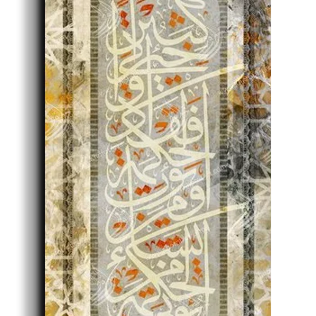 He gives wisdom to whomever He wills يؤتي الحكمة من يشاء