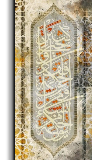 Canvas Painting He gives wisdom to whomever He wills يؤتي الحكمة من يشاء