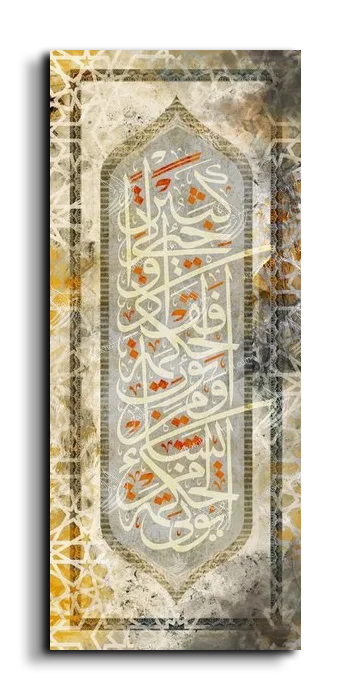 He gives wisdom to whomever He wills يؤتي الحكمة من يشاء canvas artwork