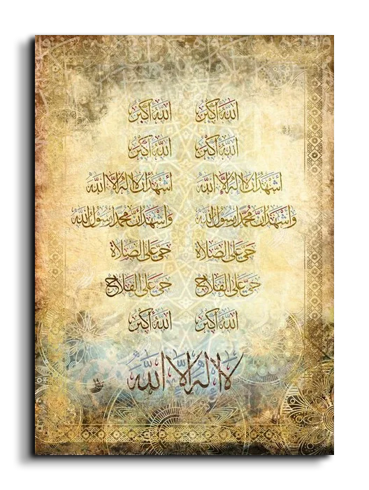 Proclamation اذان canvas artwork