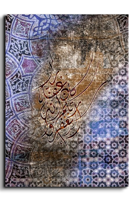 Ask your Lord for forgiveness استغفروا ربكم إنه كان غفارا