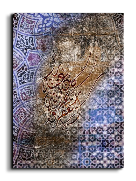 Canvas Painting Ask your Lord for forgiveness استغفروا ربكم إنه كان غفارا