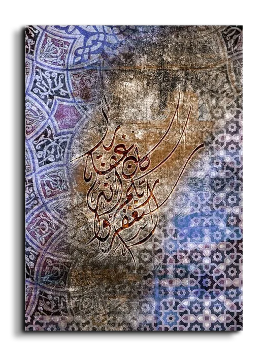 Ask your Lord for forgiveness استغفروا ربكم إنه كان غفارا canvas artwork