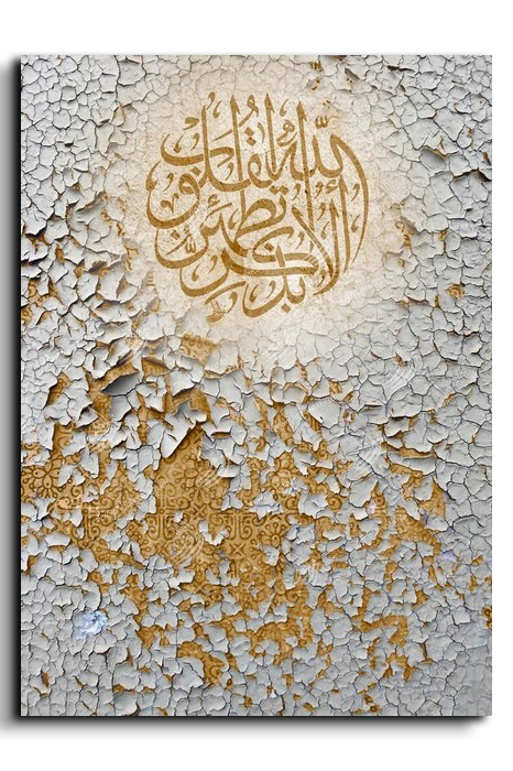 Canvas Painting It is in the remembrance of God that hearts find comfort ألا بذكر الله تطمئن القلوب