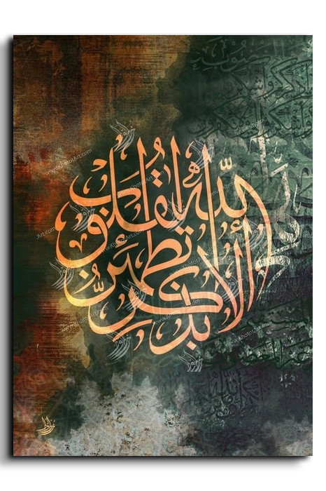 Canvas Painting It is in the remembrance of God that hearts find comfort ألا بذكر الله تطمئن القلوب