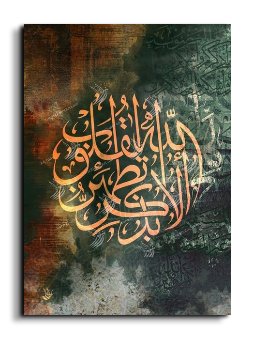 Canvas Painting It is in the remembrance of God that hearts find comfort ألا بذكر الله تطمئن القلوب