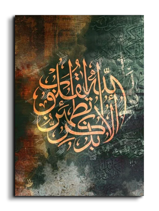 It is in the remembrance of God that hearts find comfort ألا بذكر الله تطمئن القلوب canvas artwork