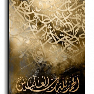All praise belongs to Allah الحمدلله رب العالمين canvas artwork