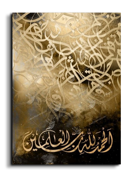 Canvas Painting All praise belongs to Allah الحمدلله رب العالمين