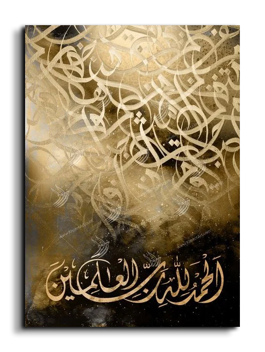 All praise belongs to Allah الحمدلله رب العالمين canvas artwork