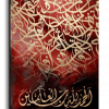 All praise belongs to Allah الحمدلله رب العالمين canvas artwork