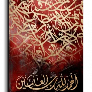All praise belongs to Allah الحمدلله رب العالمين canvas artwork