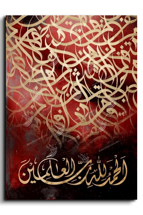 Canvas Painting All praise belongs to Allah الحمدلله رب العالمين
