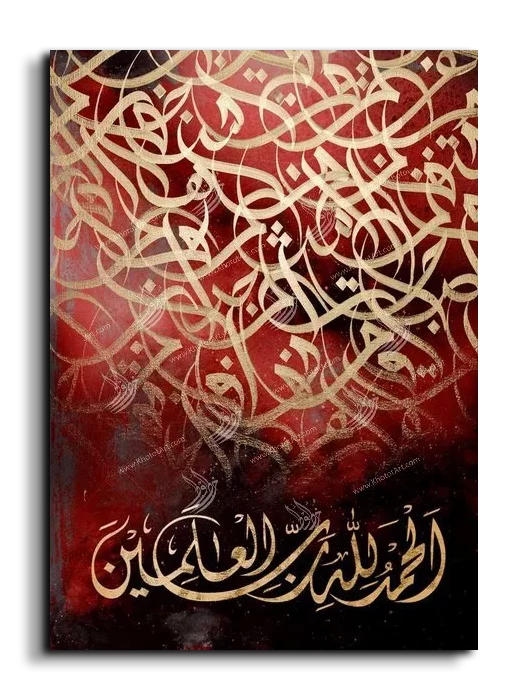 All praise belongs to Allah الحمدلله رب العالمين canvas artwork