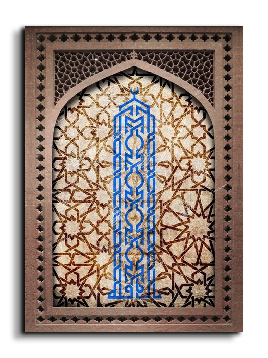 Canvas Painting Allah الله
