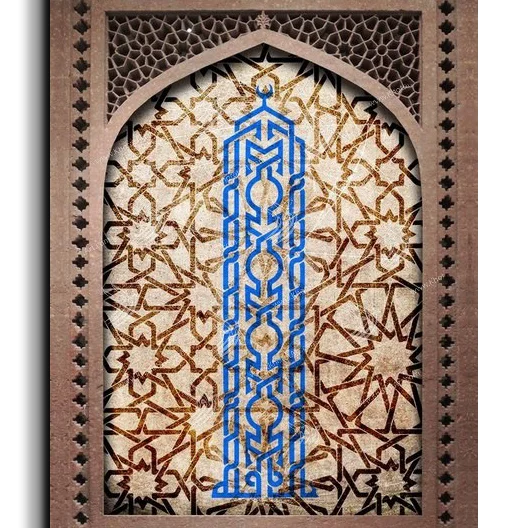 Canvas Painting Allah الله