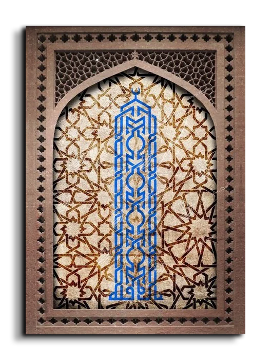 Allah الله canvas artwork