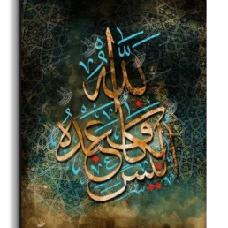 Won't God support his servant أليس الله بكاف عبده